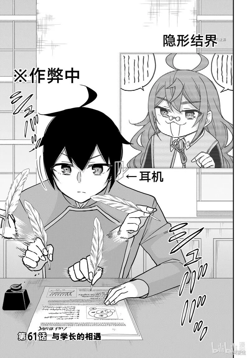 第61.1话 第3页
