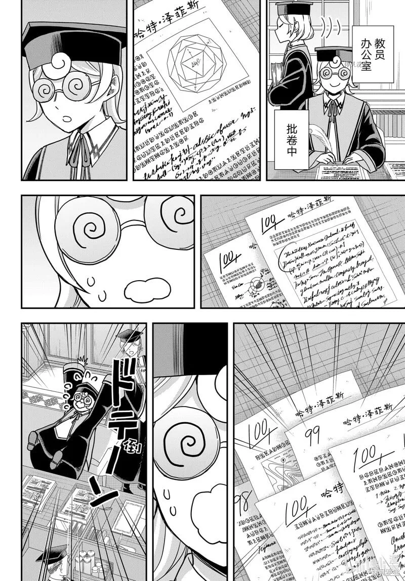 第61.1话 第4页