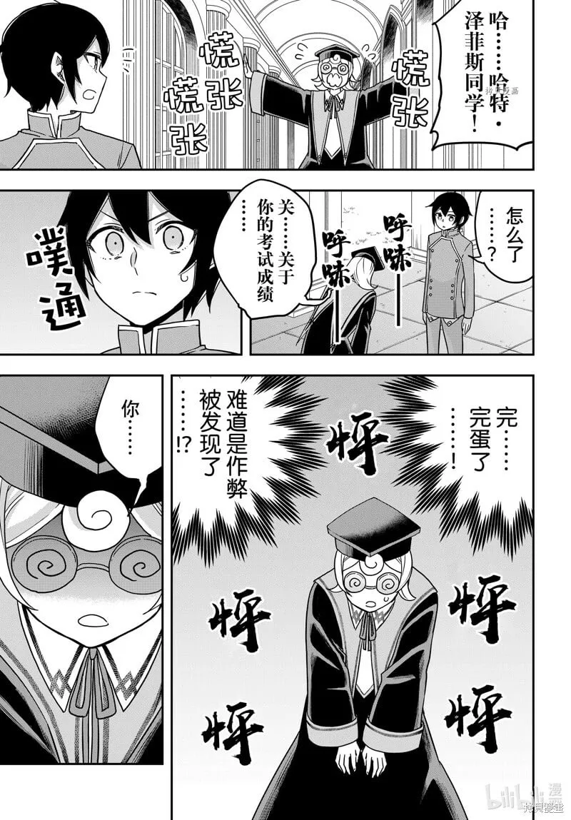 第61.1话 第5页