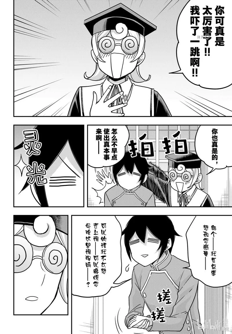 第61.1话 第6页