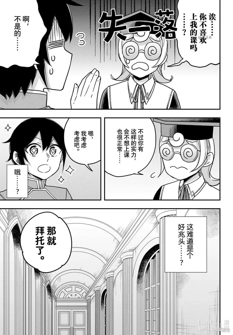 第61.1话 第7页