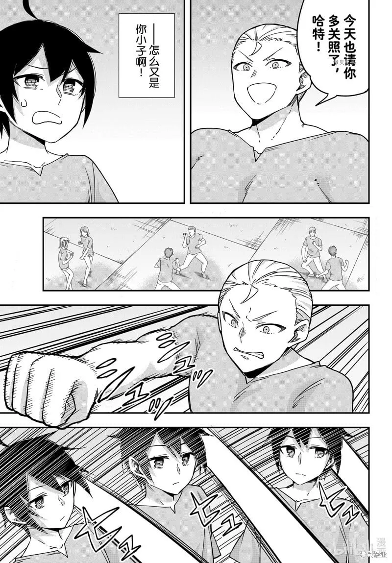 第61.1话 第9页