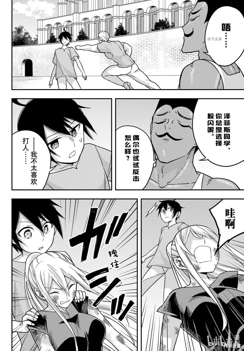 第61.1话 第10页