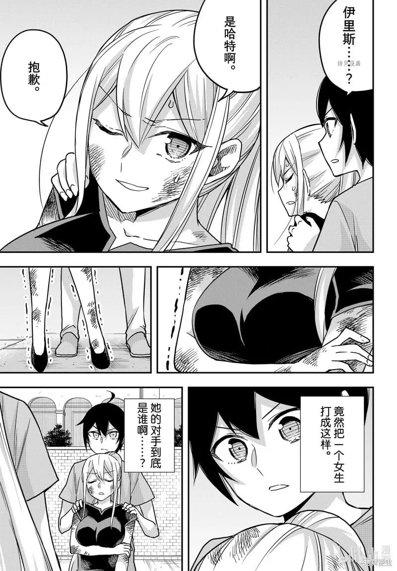 第61.1话 第11页
