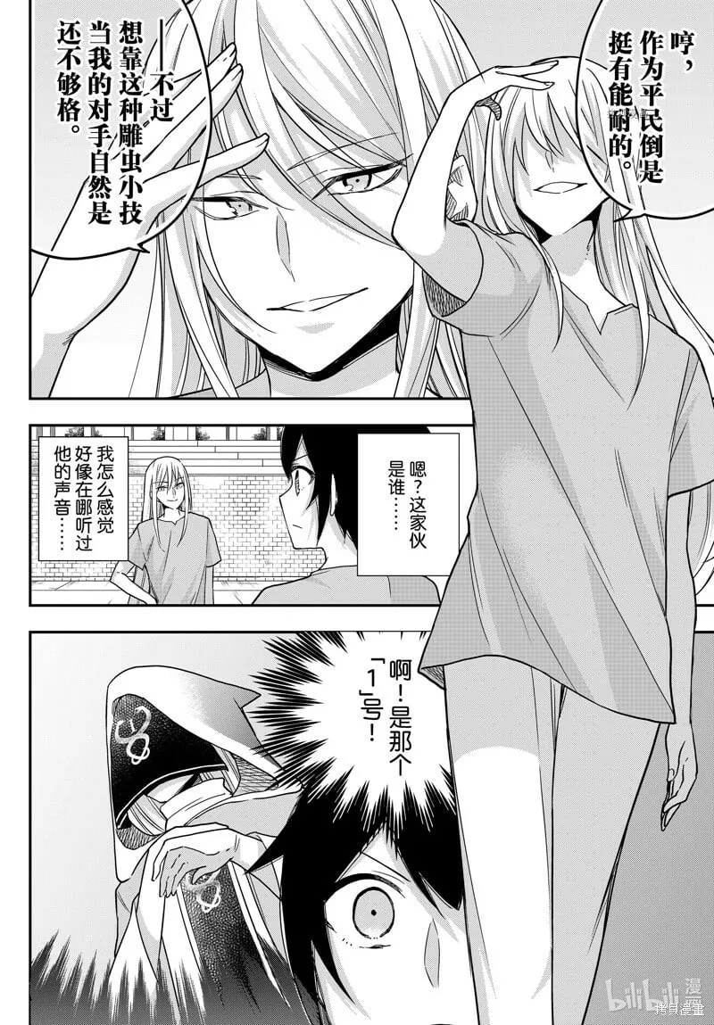 第61.1话 第12页