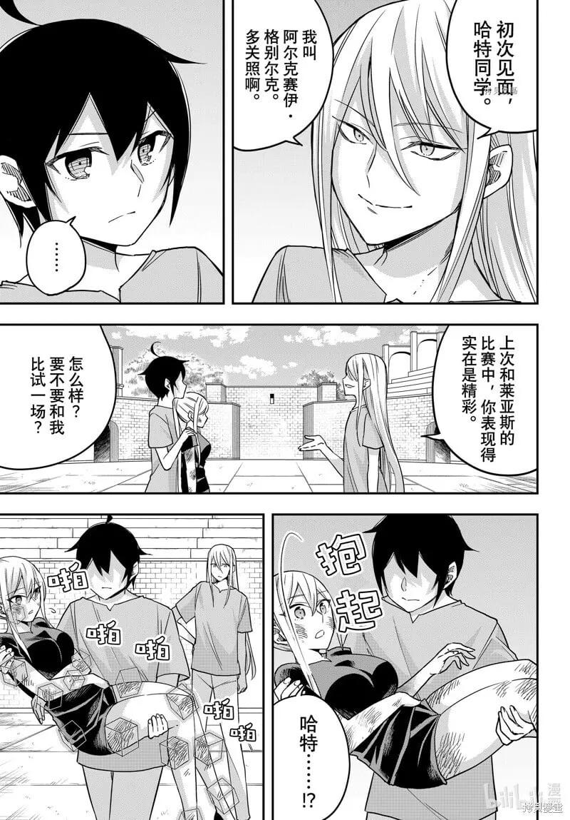 第61.1话 第13页