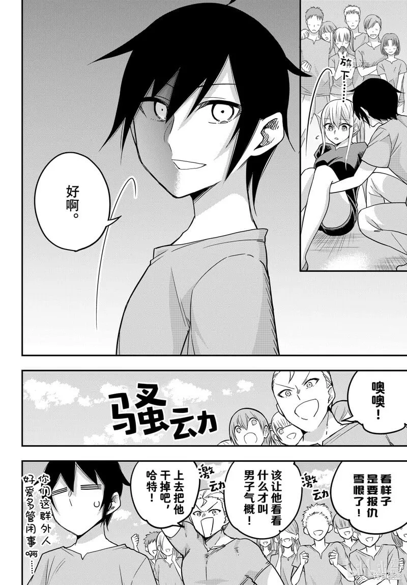 第61.1话 第14页