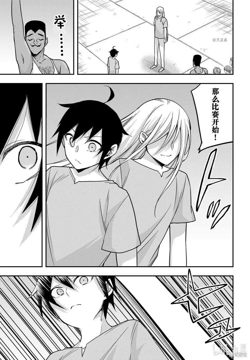 第61.2话 第1页