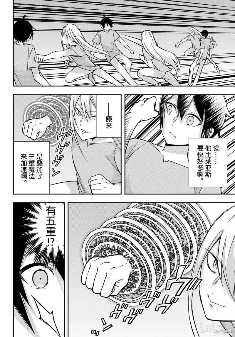 第61.2话 第2页