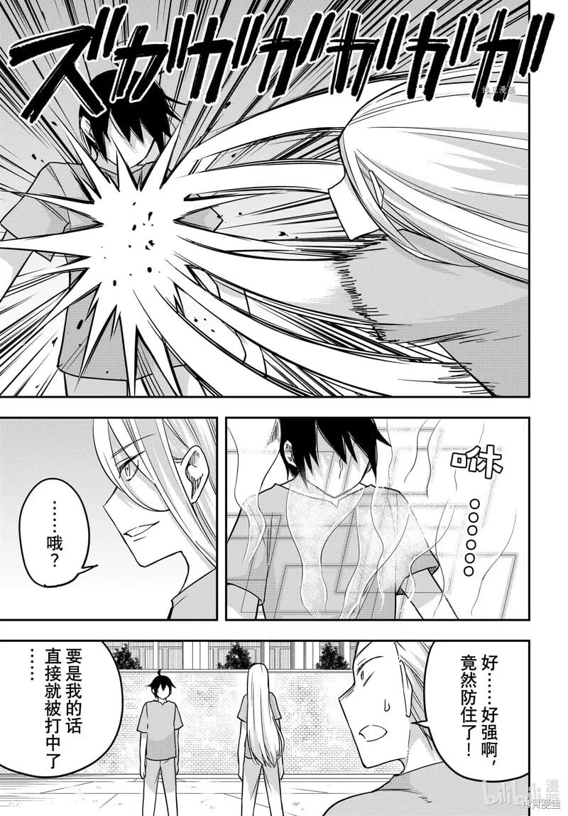 第61.2话 第3页