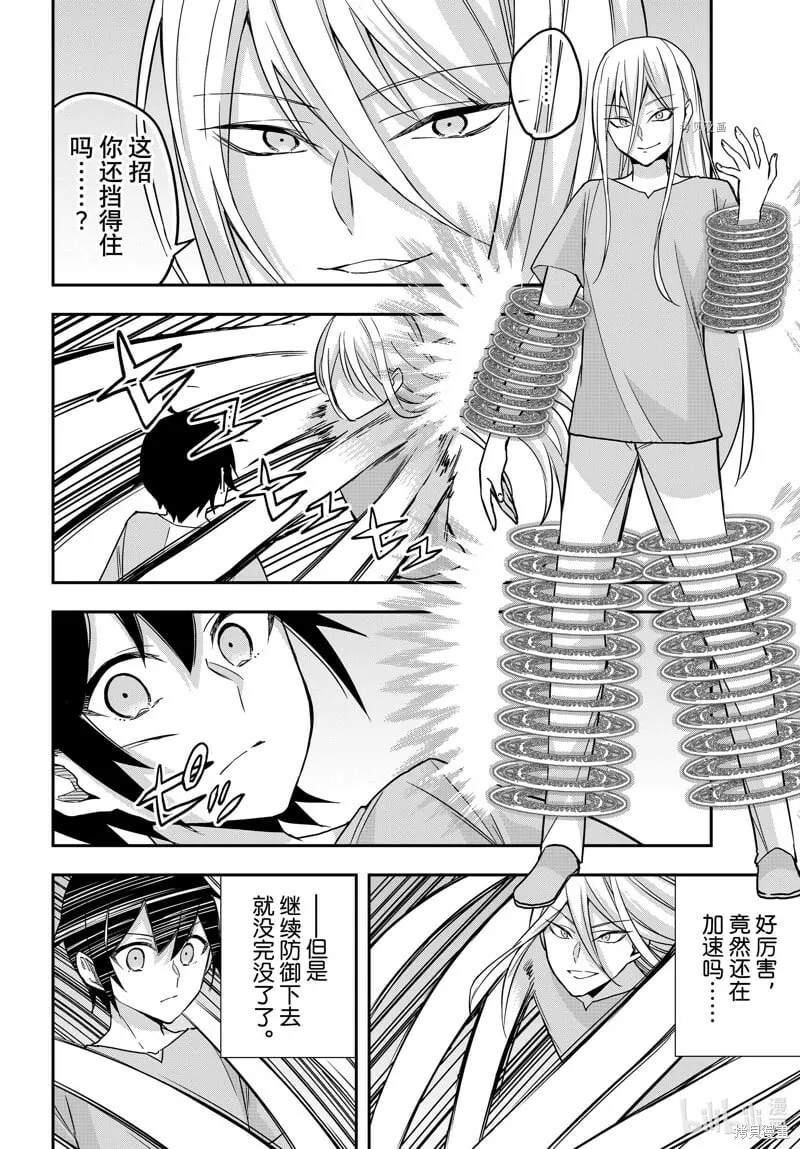 第61.2话 第4页