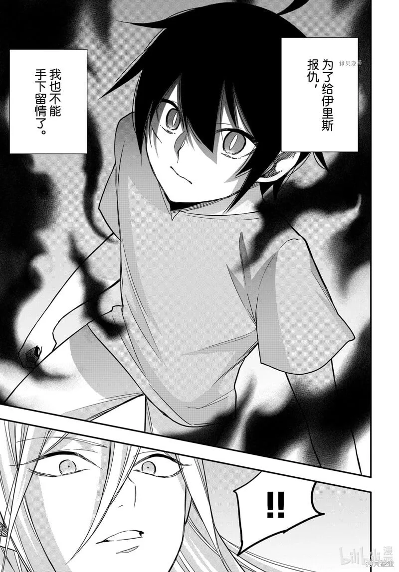 第61.2话 第5页