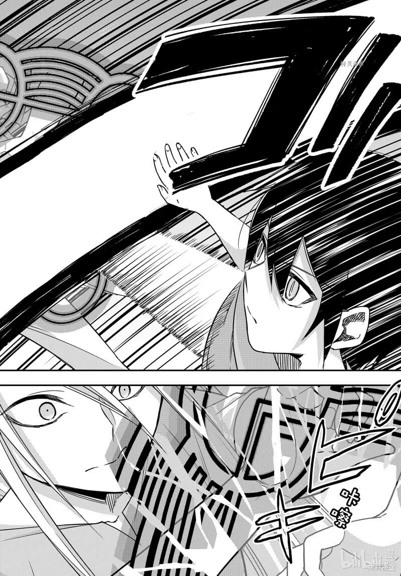 第61.2话 第6页