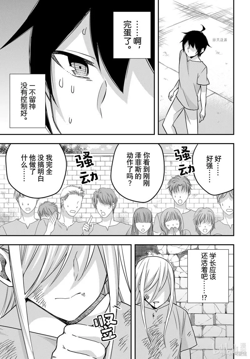 第61.2话 第9页