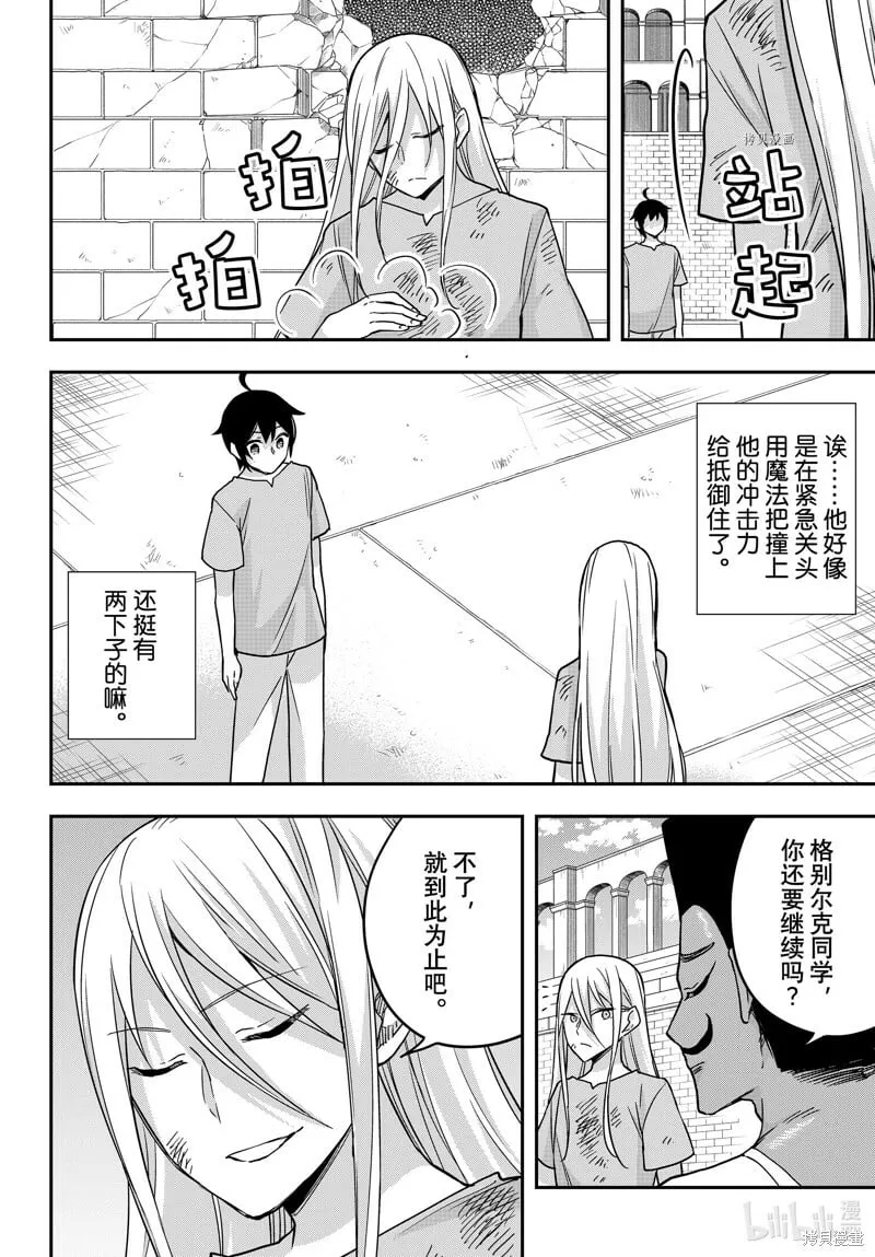 第61.2话 第10页
