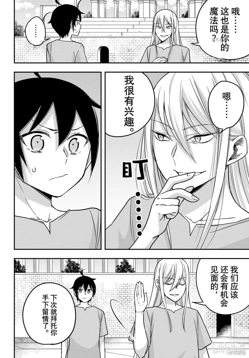 第61.2话 第12页