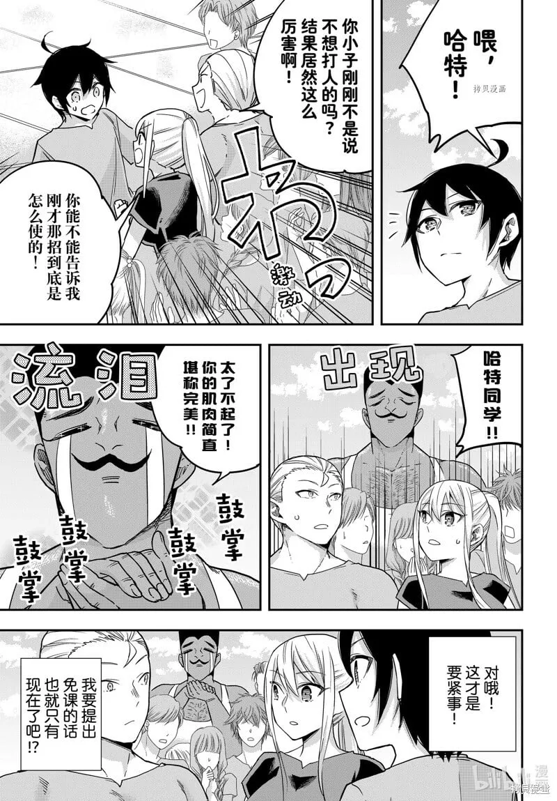 第61.2话 第13页
