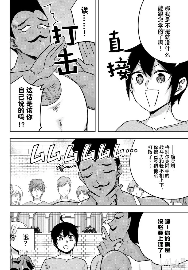 第61.2话 第14页