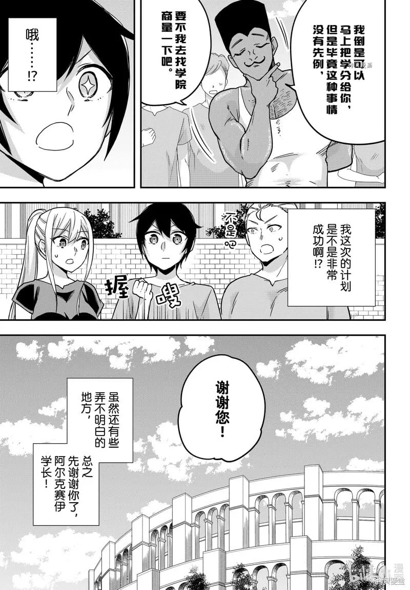 第61.2话 第15页