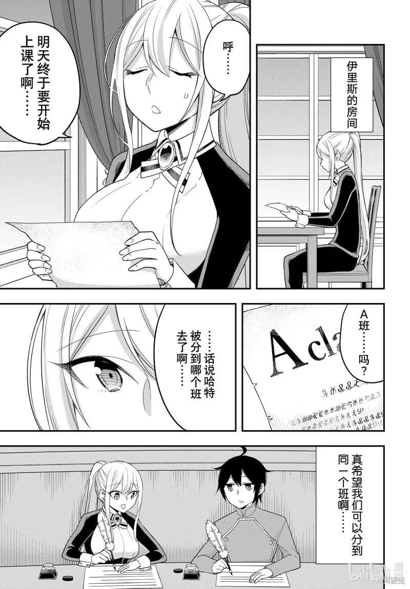 番外篇 第1页