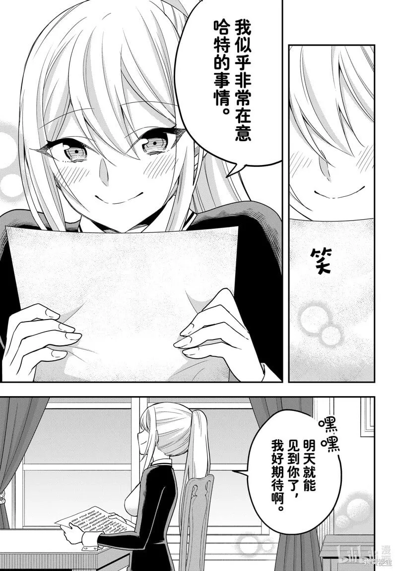 番外篇 第3页