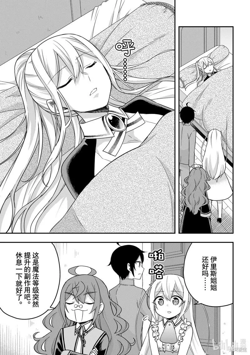 第63话 第1页