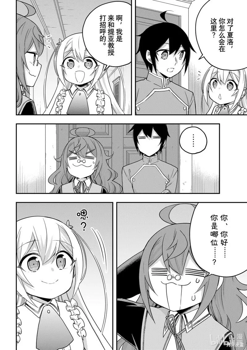 第63话 第5页
