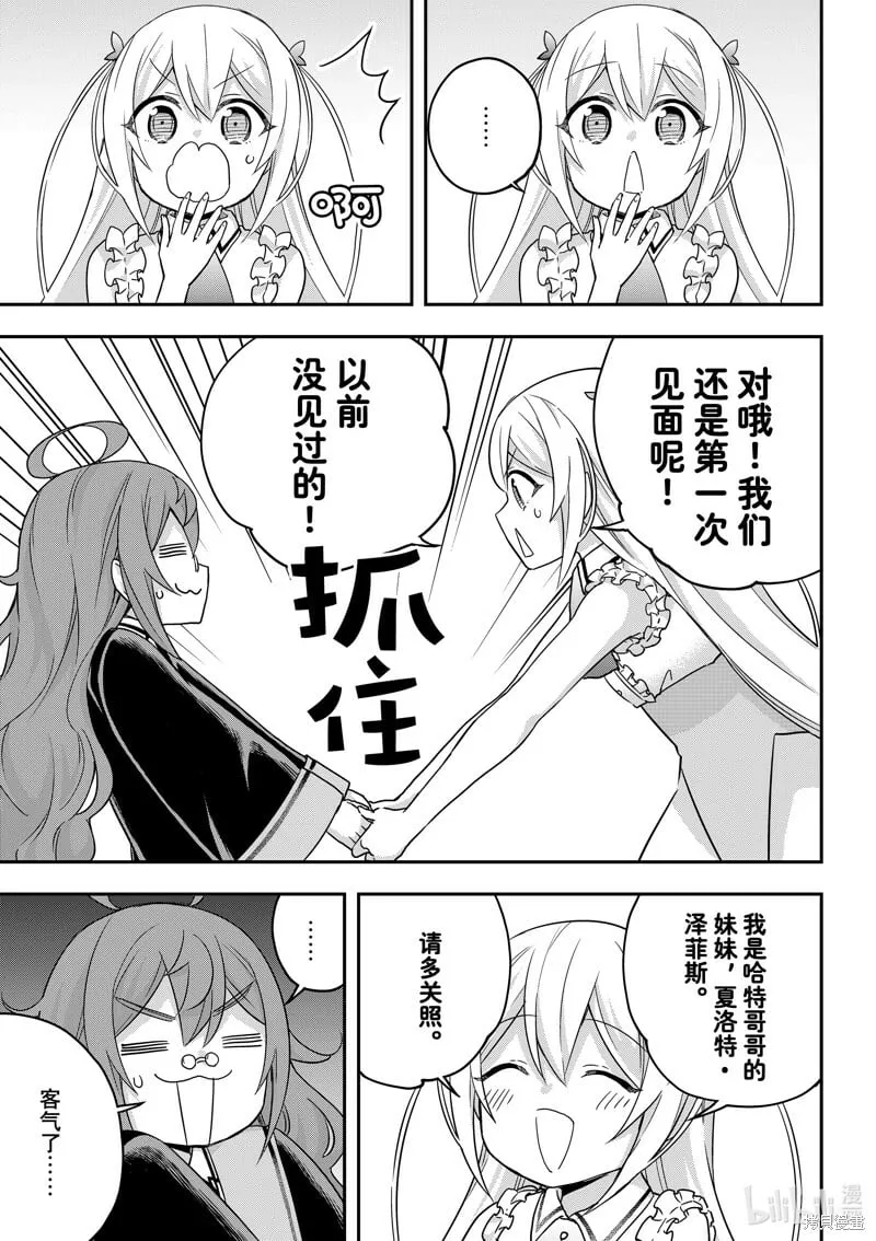 第63话 第6页