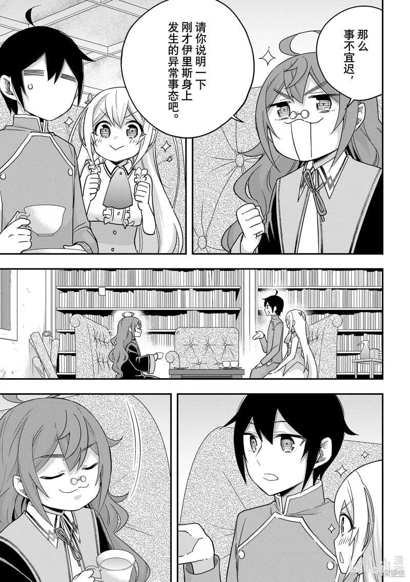 第63话 第8页