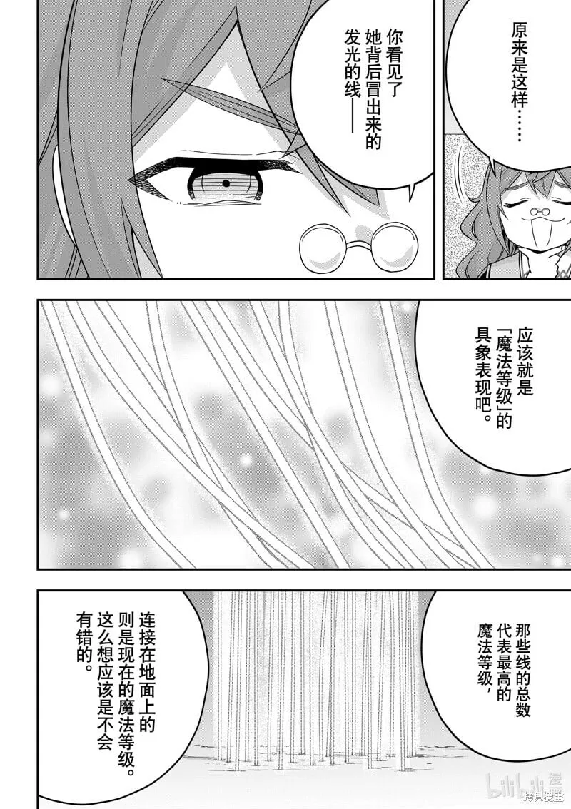 第63话 第9页