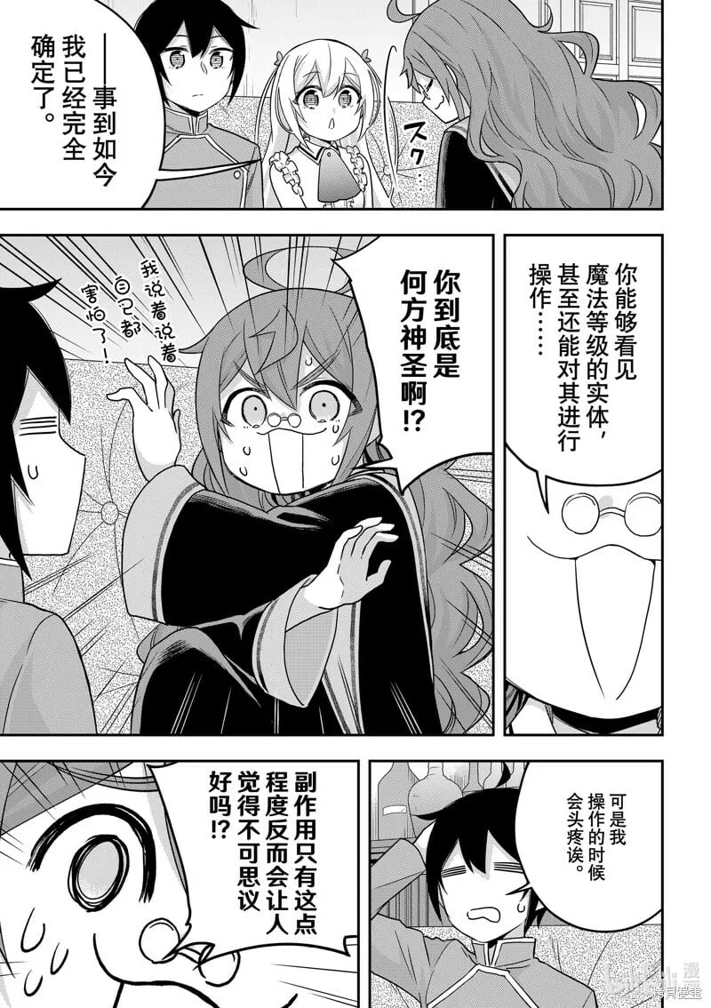 第63话 第10页
