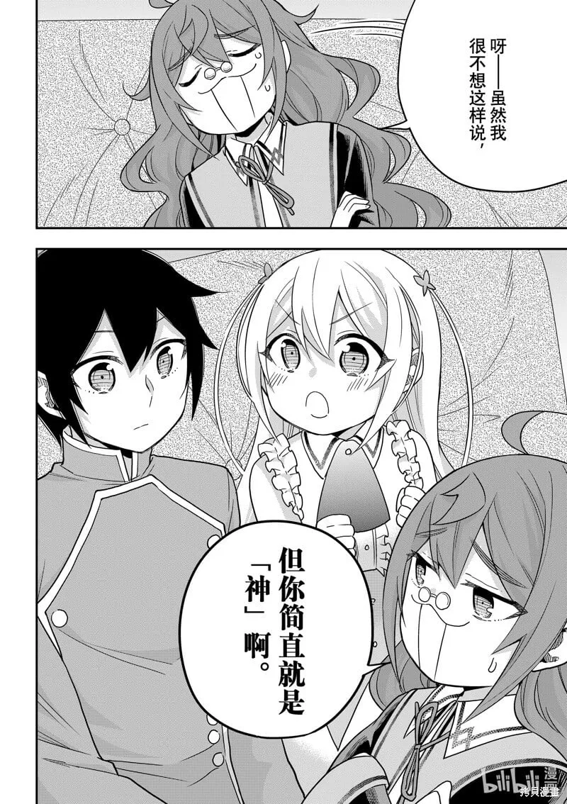 第63话 第11页