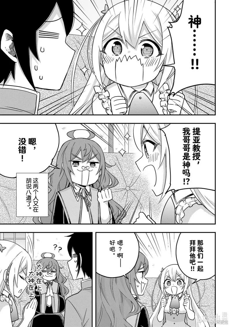第63话 第12页