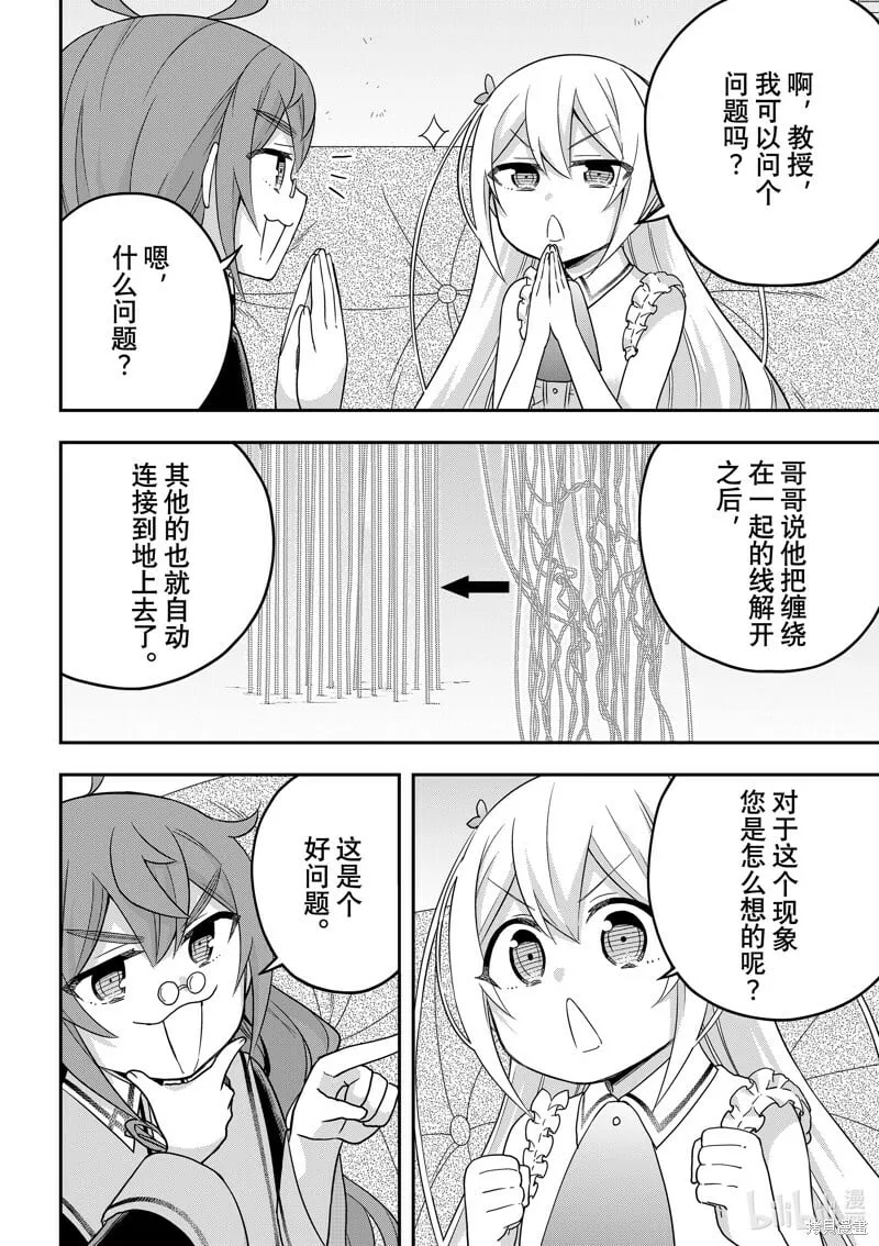 第63话 第13页