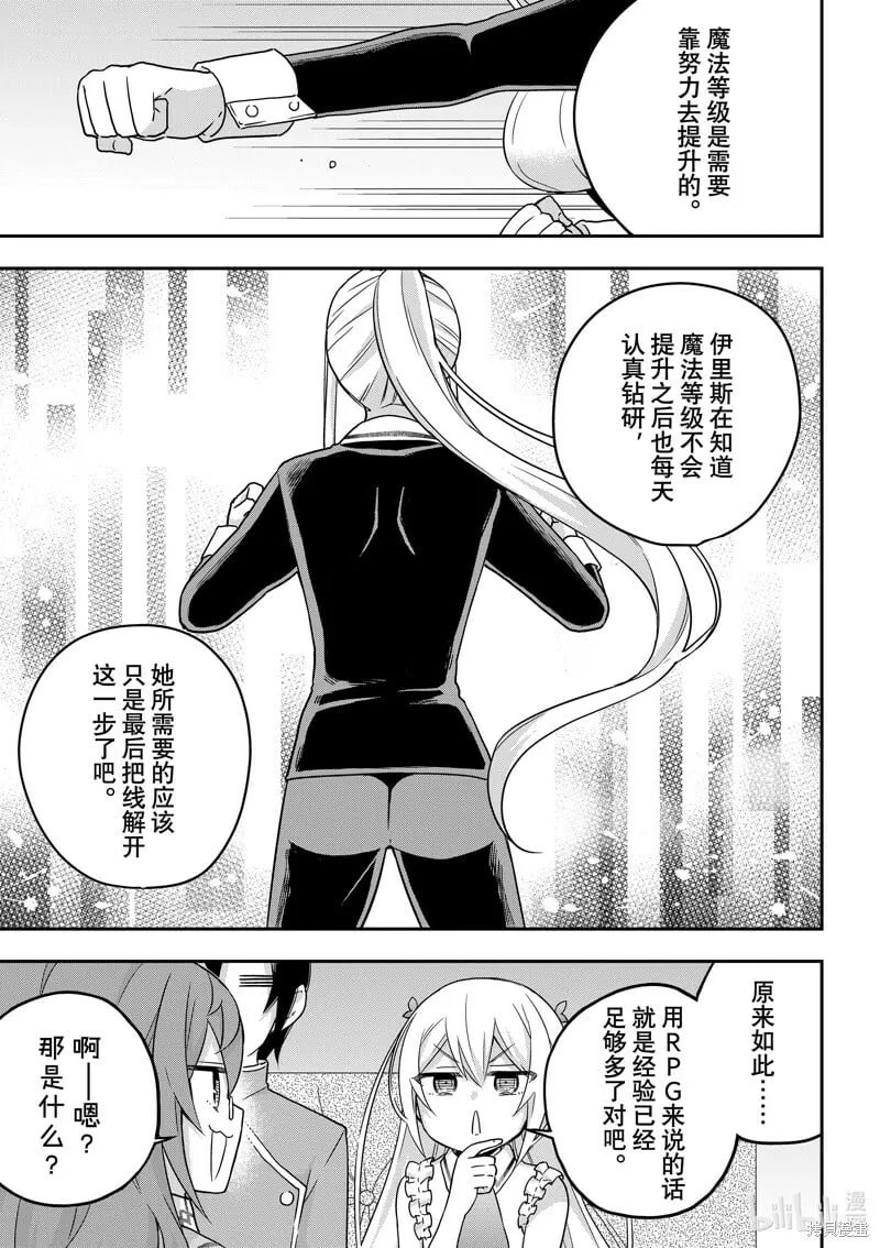 第63话 第14页
