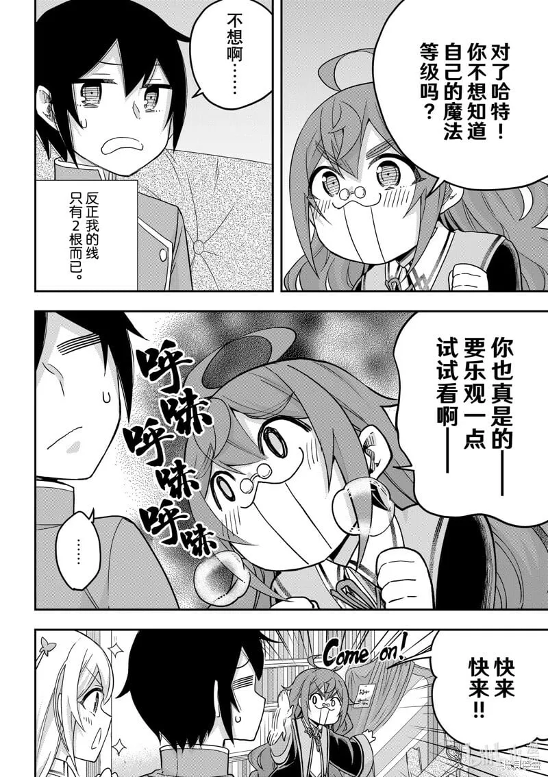 第63话 第15页