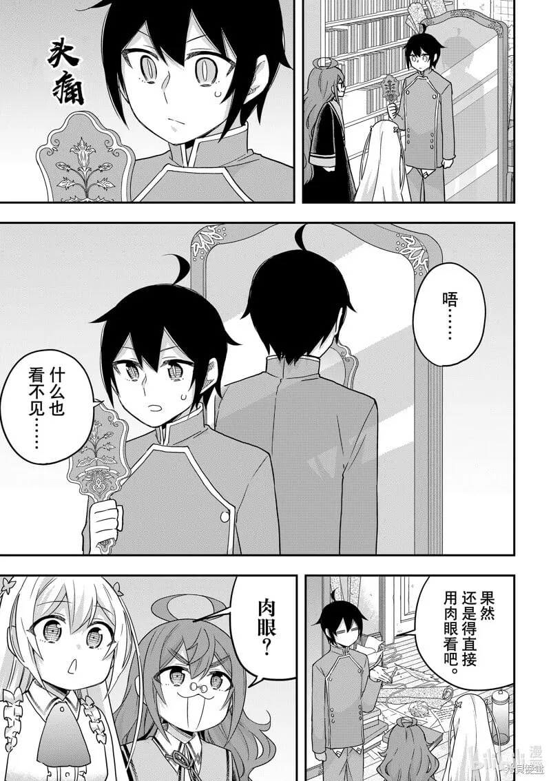 第63话 第16页