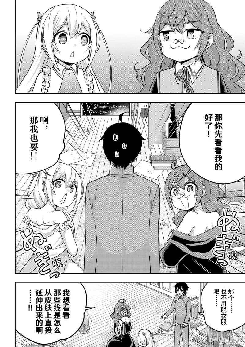 第63话 第17页