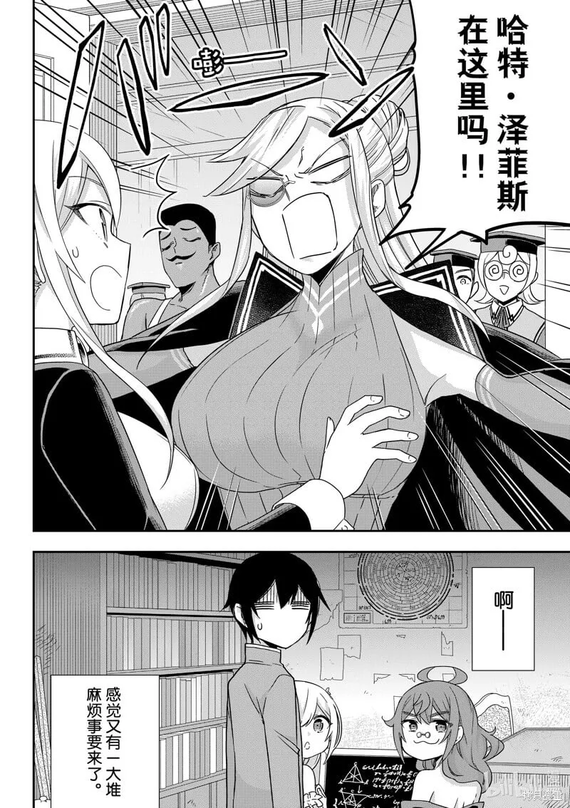 第63话 第19页