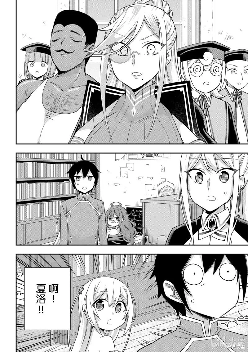 第64话 第2页