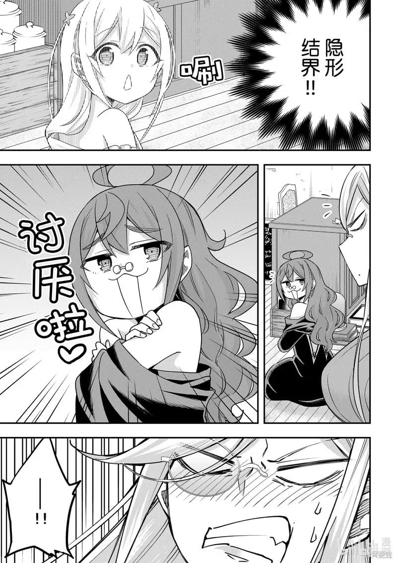 第64话 第3页