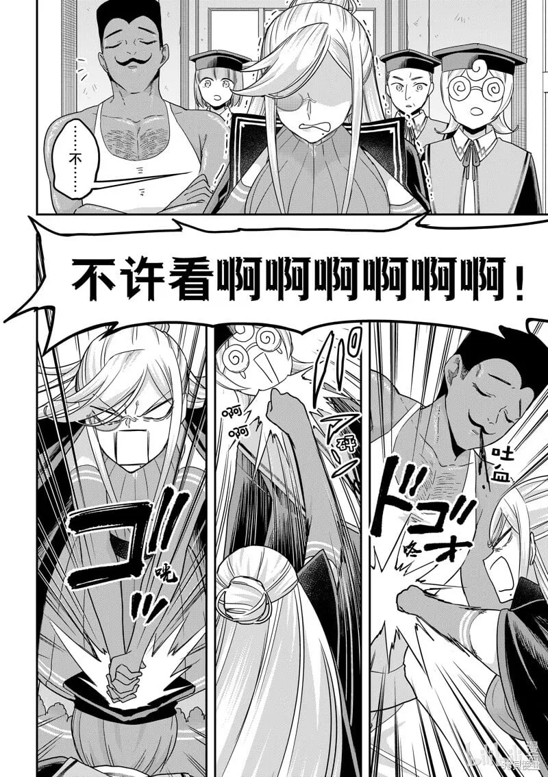 第64话 第4页