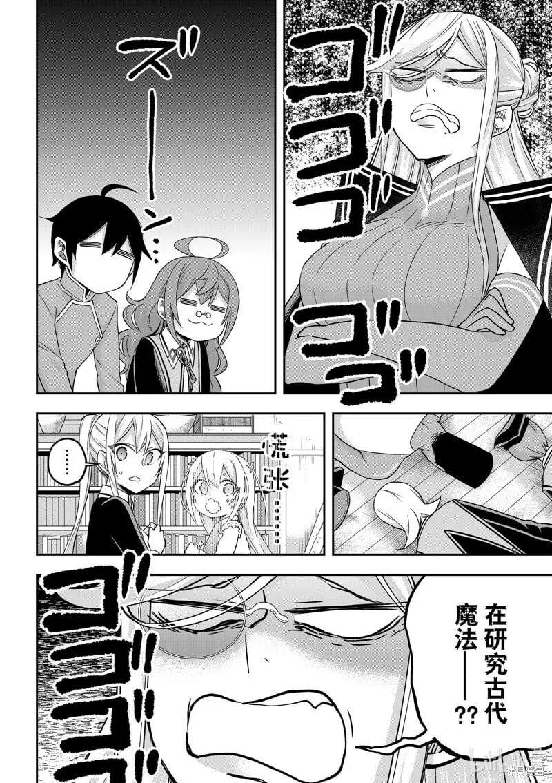 第64话 第6页