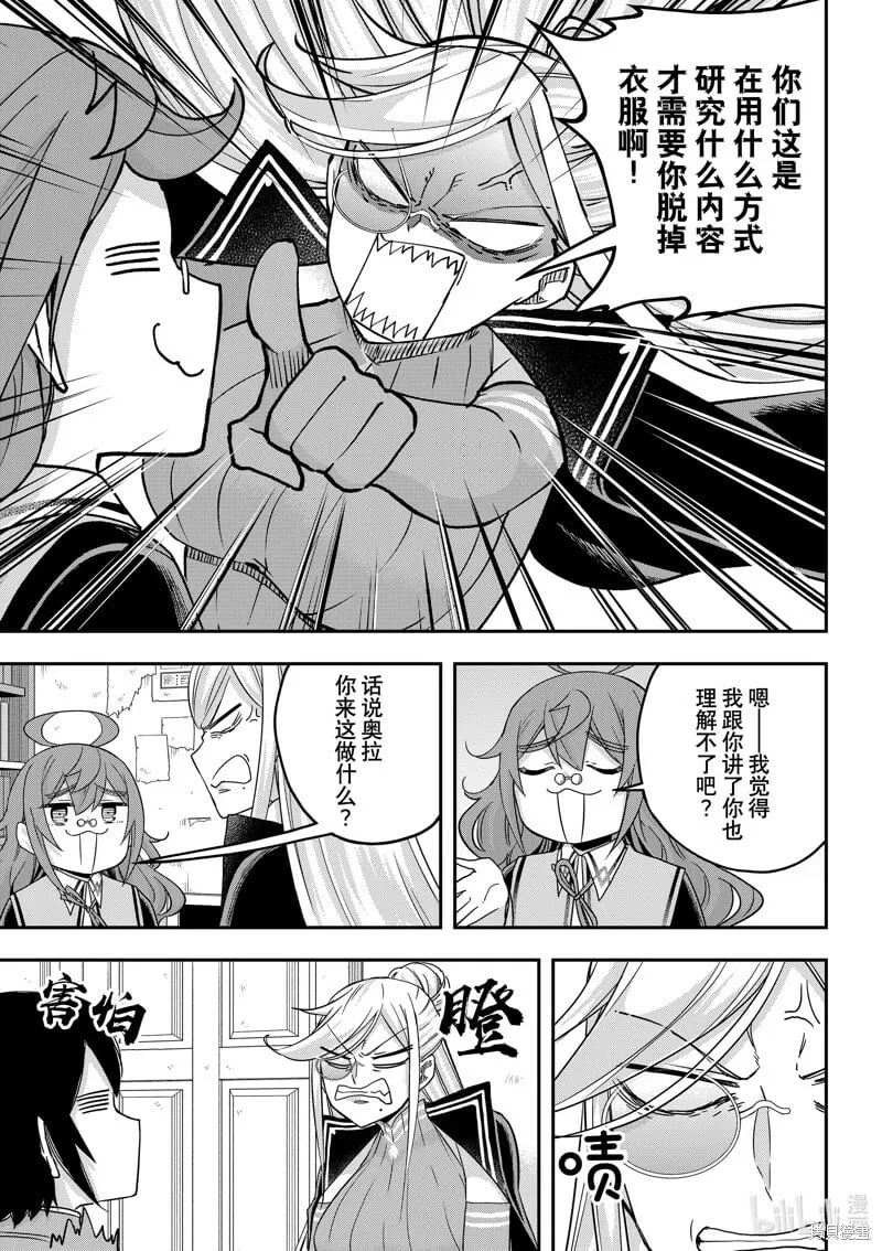 第64话 第7页
