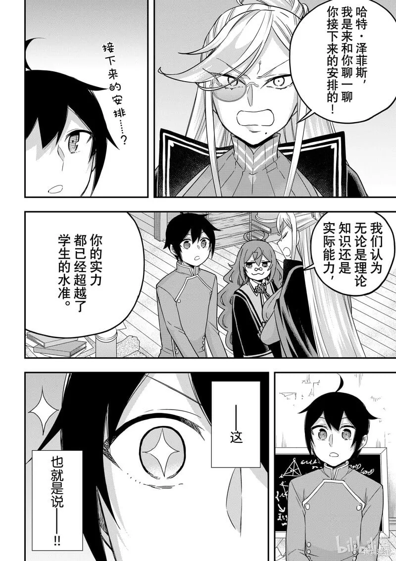 第64话 第8页