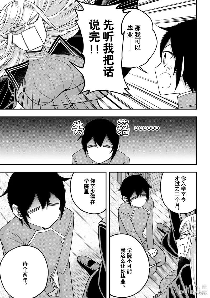 第64话 第9页