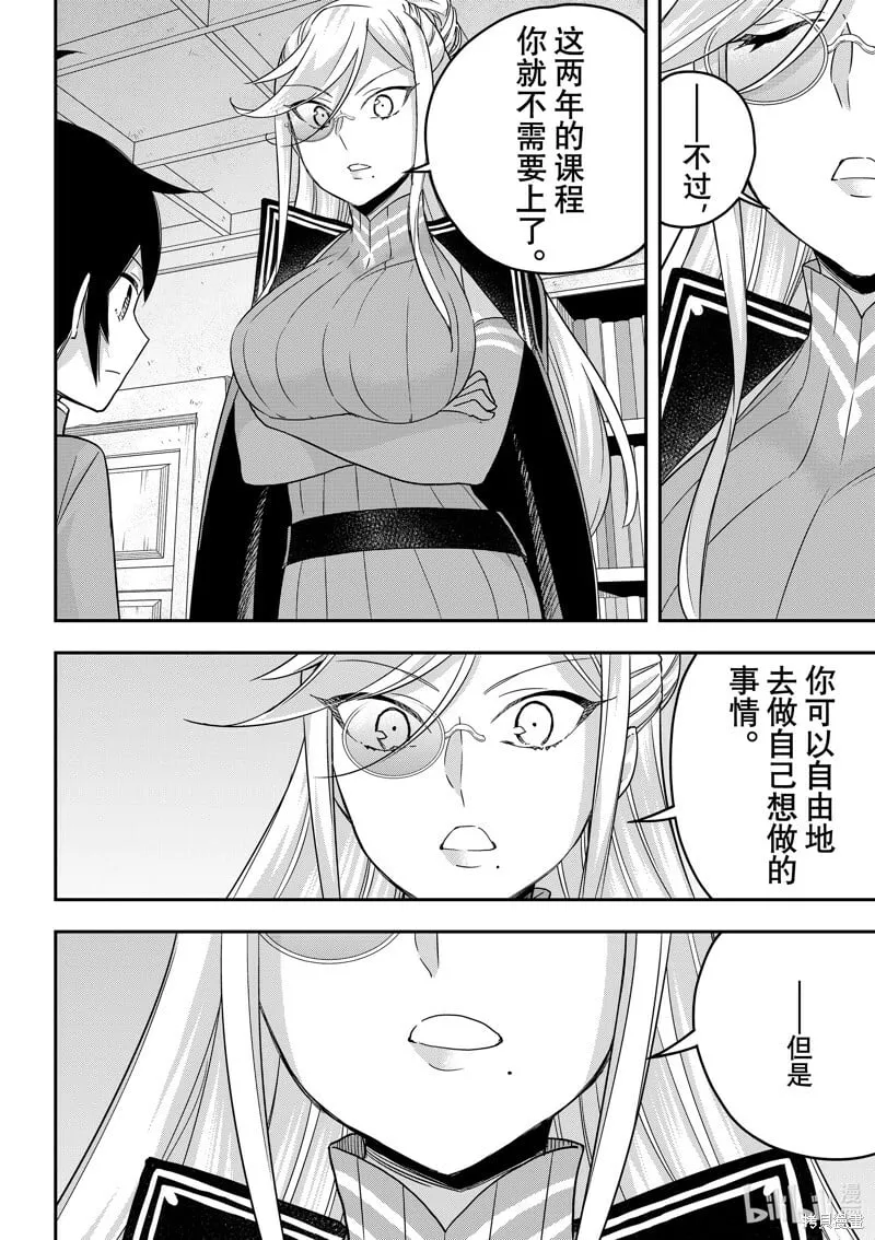 第64话 第10页