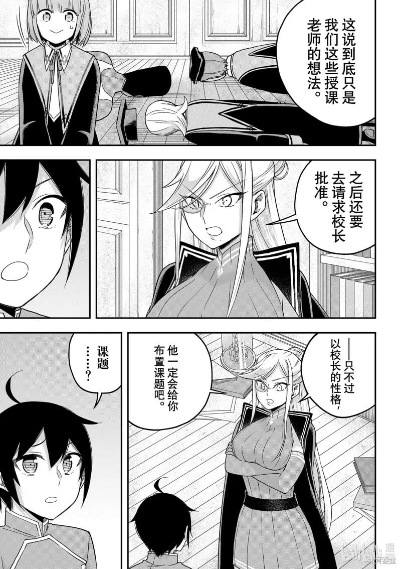 第64话 第11页