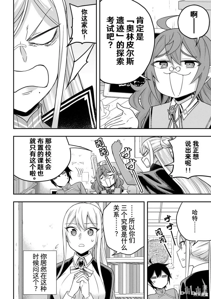 第64话 第12页