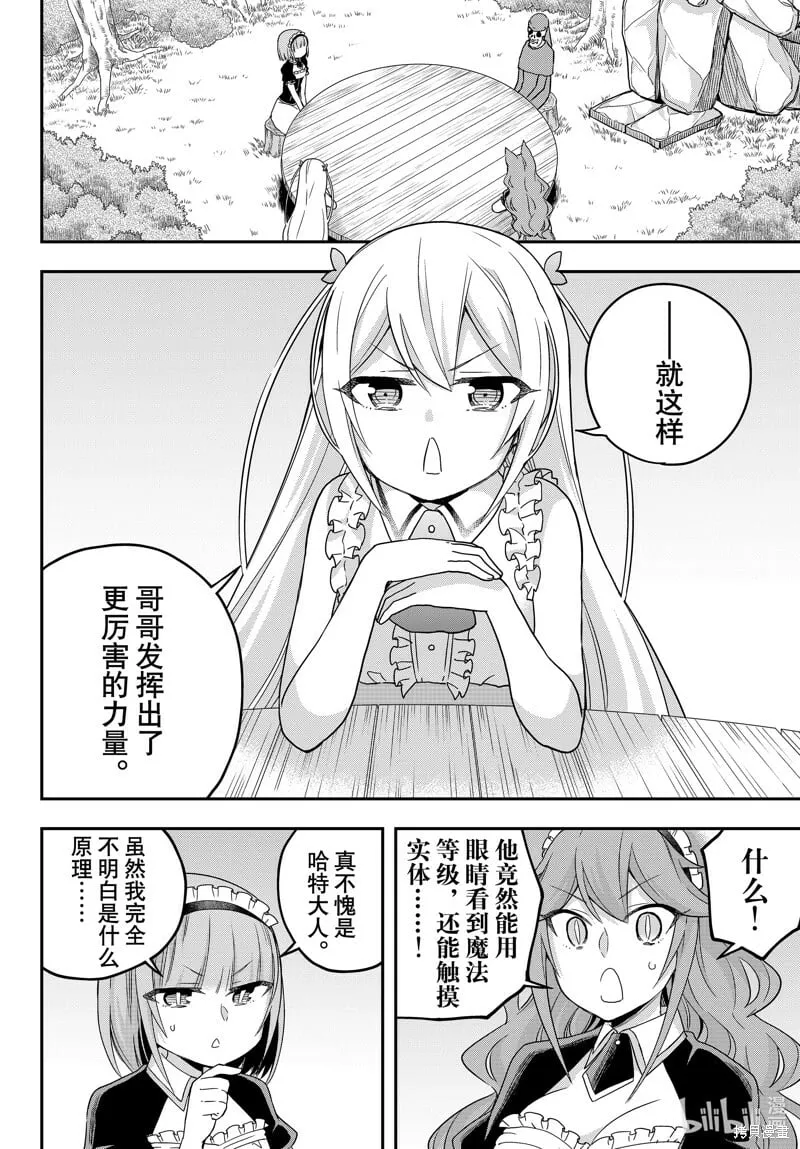 第65话 第2页